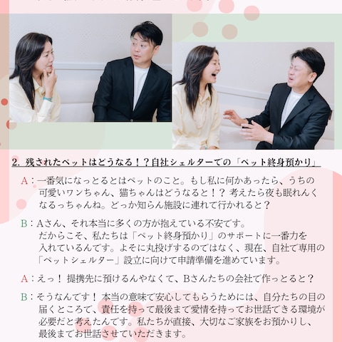 対談記事(2/4)