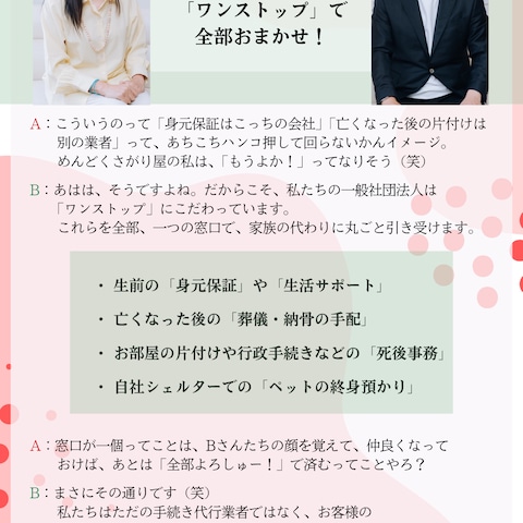 対談記事(3/4)