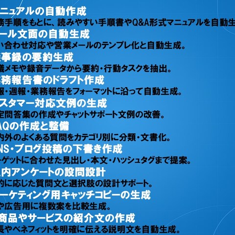 プロンプト作成・GPTs提案