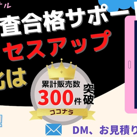 アドセンス審査合格者400名突破！