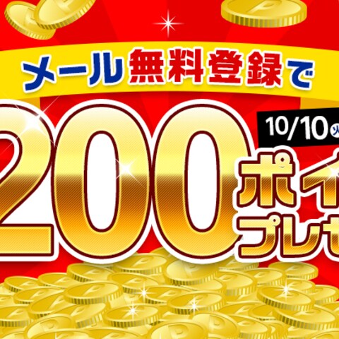 ポイントプレゼントバナー
