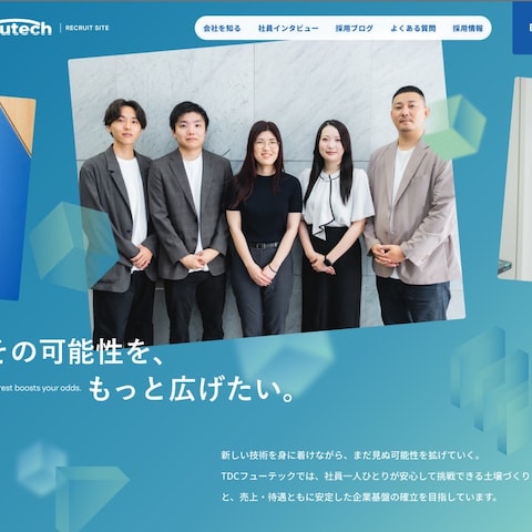 システム開発企業 採用サイト
