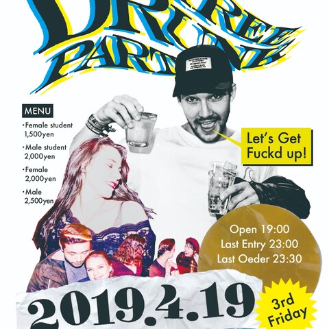 飲食店飲み放題イベントポスター