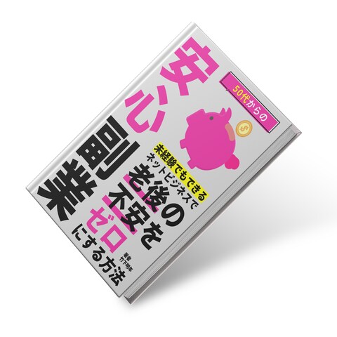 表紙デザイン制作いたしました！20250228