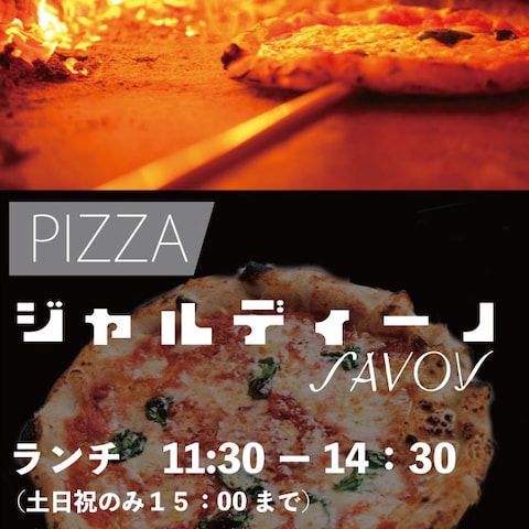 高級ピザ屋のポスター