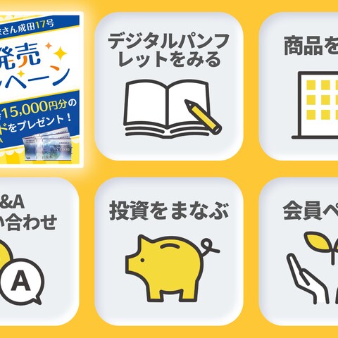 LINEリッチメニュー作成