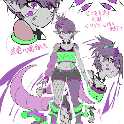 邪竜擬人化女の子