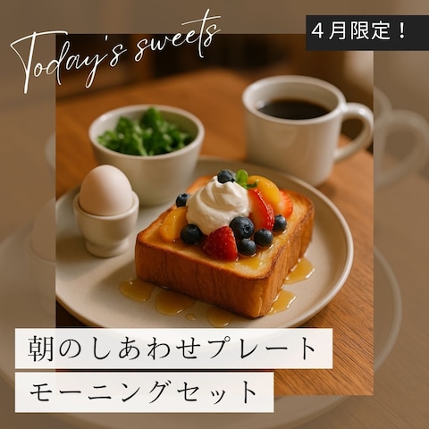 カフェのInstagramフィード投稿用に作成しました。