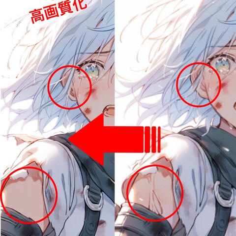 ・耳の修正・右腕の修正・切り抜き加工・高画質化