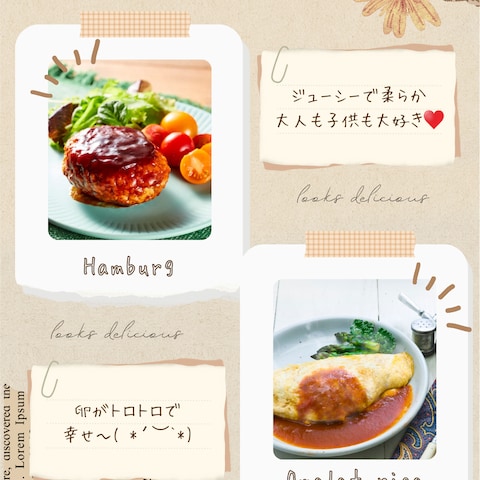 Instagram投稿用テンプレ