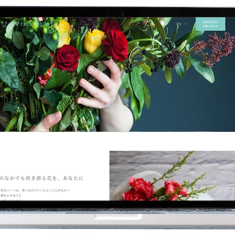 輸入切り花の卸売り企業さまのホームページ