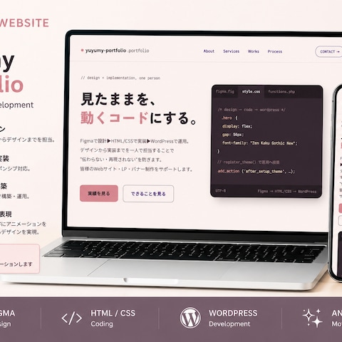 Webデザイナー｜ポートフォリオサイト制作