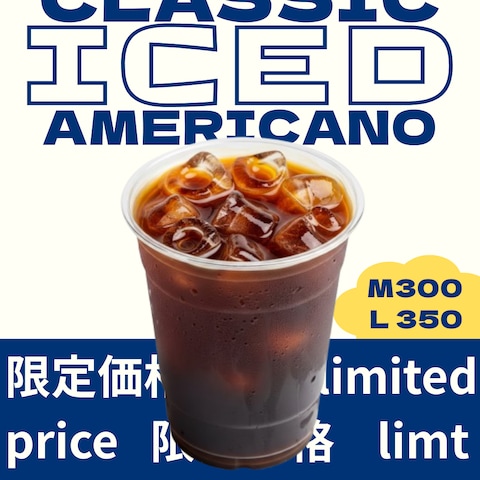 アメリカーノ広告（Instagramサイズ）