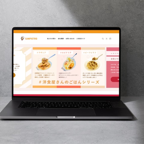 株式会社トミカグループ様　冷凍洋食ECサイト