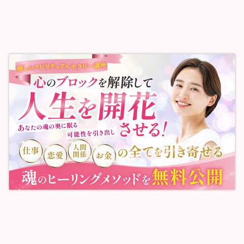 【スピリチュアル系LP】FV