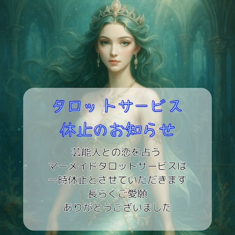 サービス内容変更のお知らせ