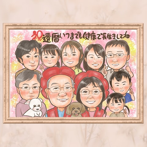 還暦のお祝い