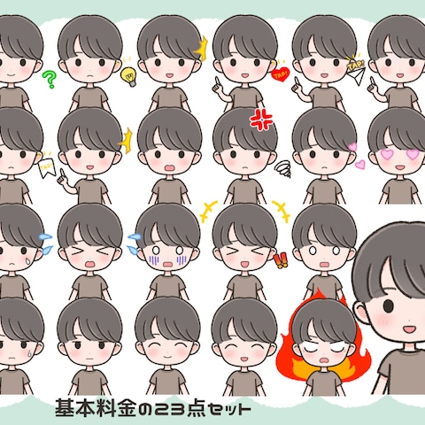 23点セット ② シンプル