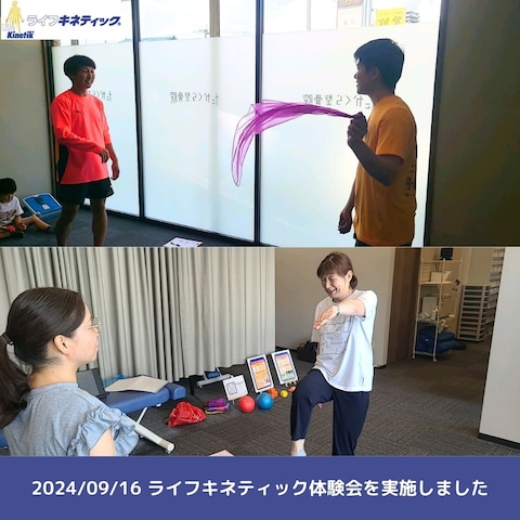 ライフキネティック体験会