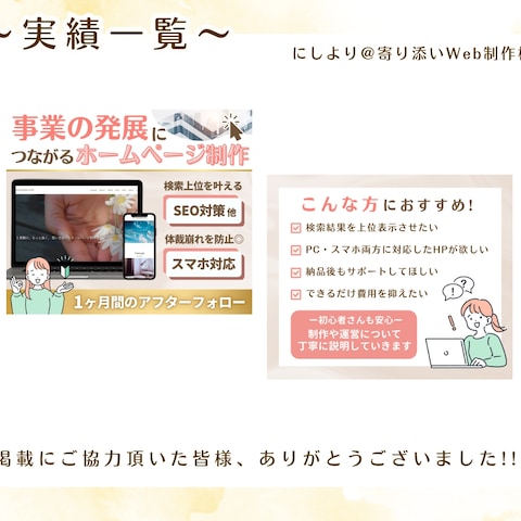 ココナラサービス用サムネイル