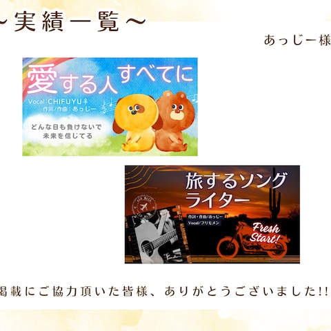 YouTube用サムネイル