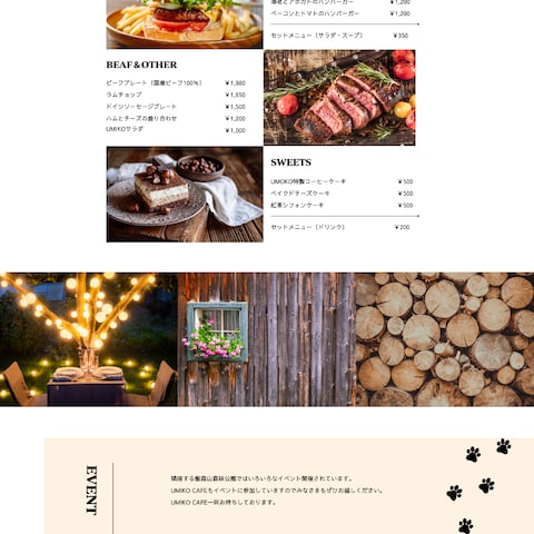 UMIKO CAFEのホームページ