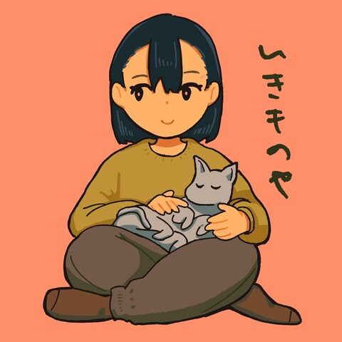 ねことおんなのこ