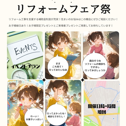 漫画チラシ