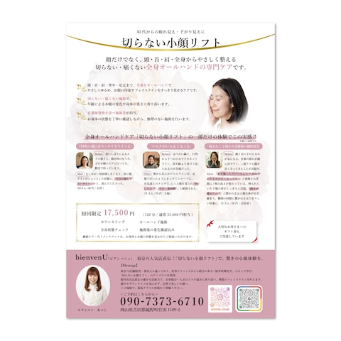 bienvenU様