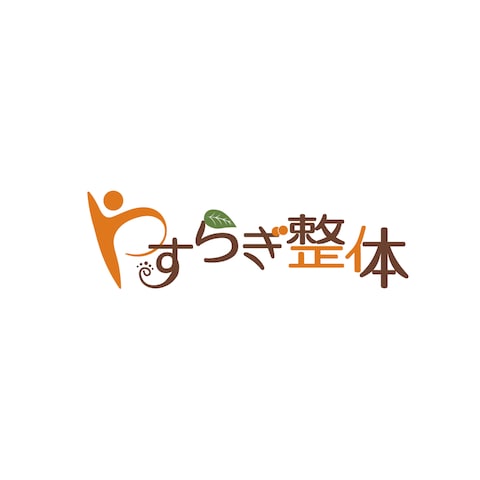 やすらぎ整体様ロゴ