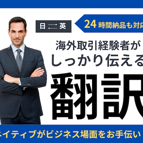 翻訳のサムネイル