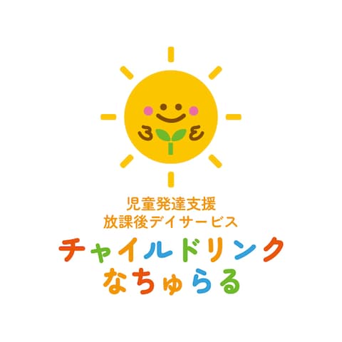 児童発達支援 放課後デイサービスのロゴデザイン