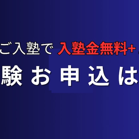 申し込みボタン