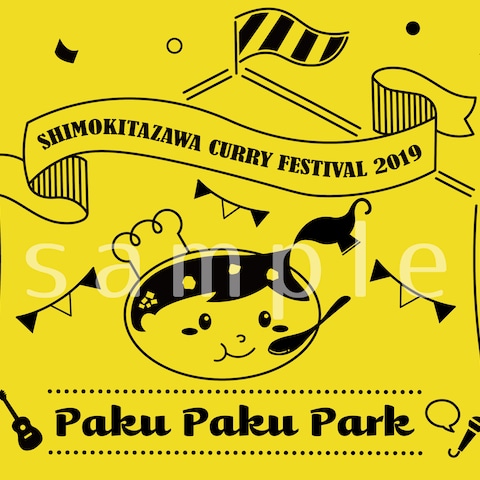 下北沢カレーフェスティバル2019「ぱくぱくパーク」のロゴ