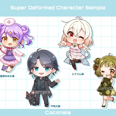ミニキャラ作成サンプル