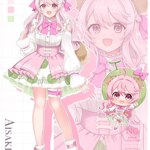 愛咲リリィ様 キャラクターデザイン