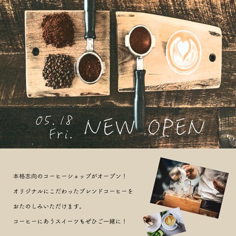 コーヒーショップチラシ