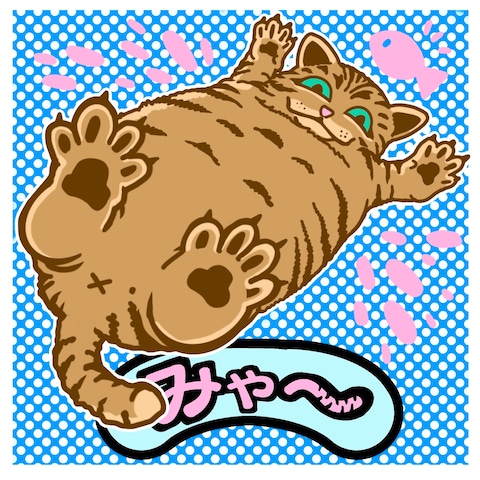 御依頼品