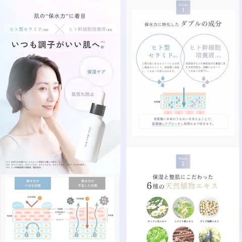 美容液LP原稿ライティング