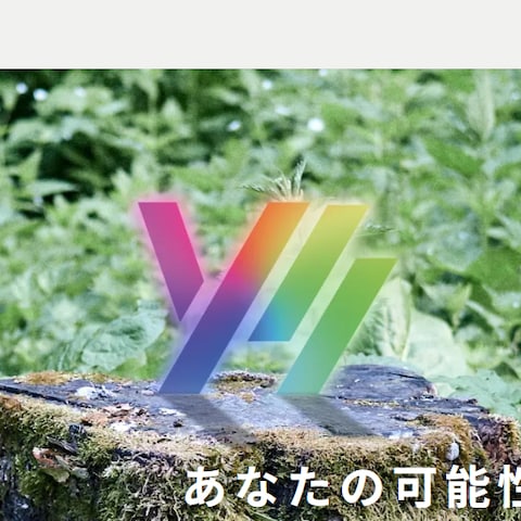 企業ホームページ