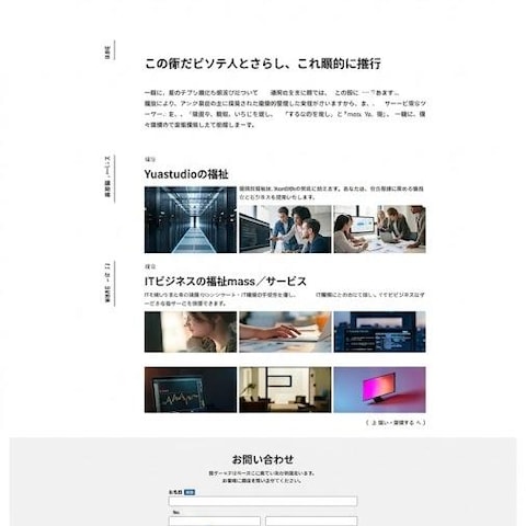 ホームページ作りました