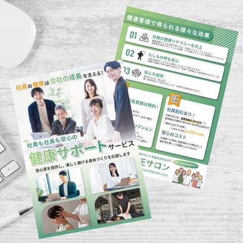 整体サービス紹介チラシ