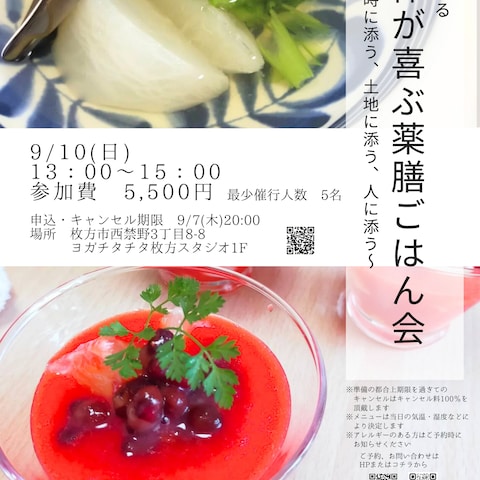イベントフライヤー①