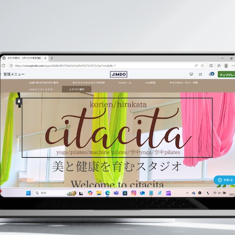 ヨガ・ピラティススタジオ citacita様のホームページ