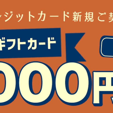 Amazonギフト券　横長バナー