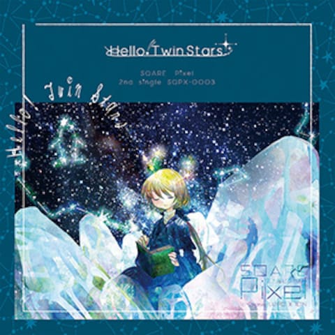 CD「Hello!TwinStars」ジャケットイラスト