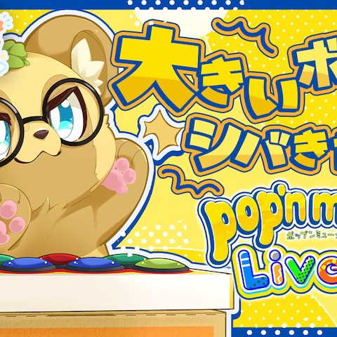 ゲーム配信サムネイル