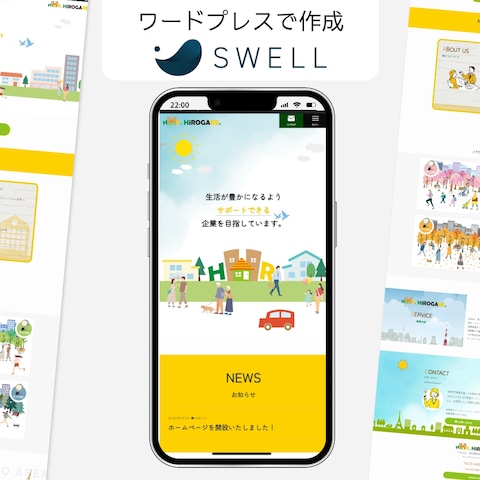 不動産投資会社のホームページ