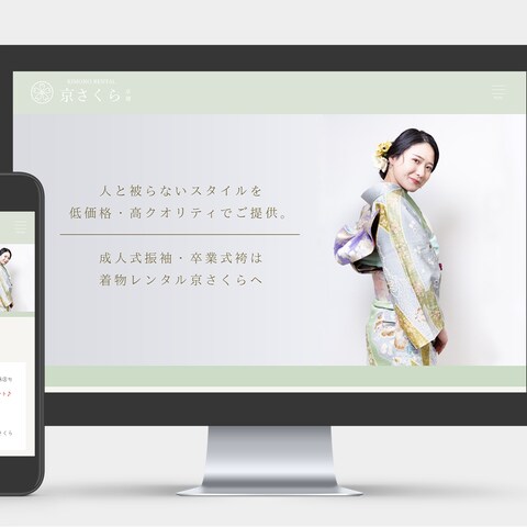 成人式振袖・卒業式袴レンタル京さくら様新規制作