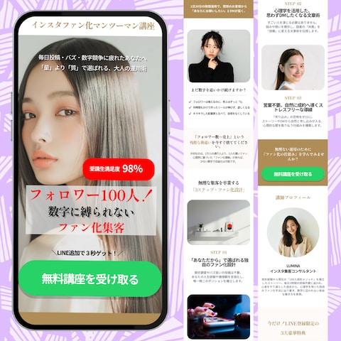 インスタファン化LP